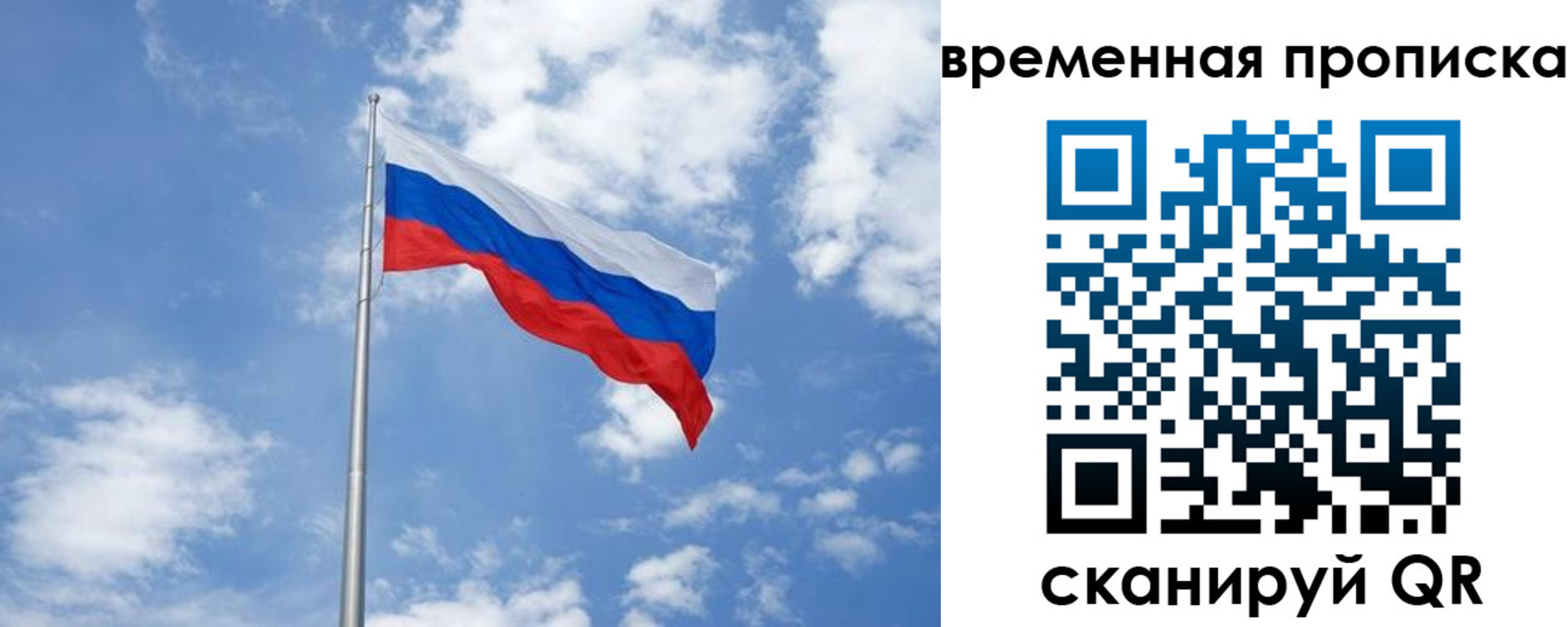 прописка для военкомата в Кудрово