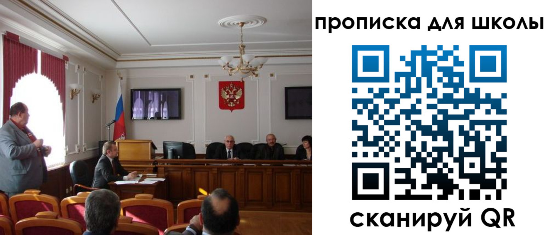 прописка для школы в Кудрово